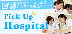Pick Up Hospital