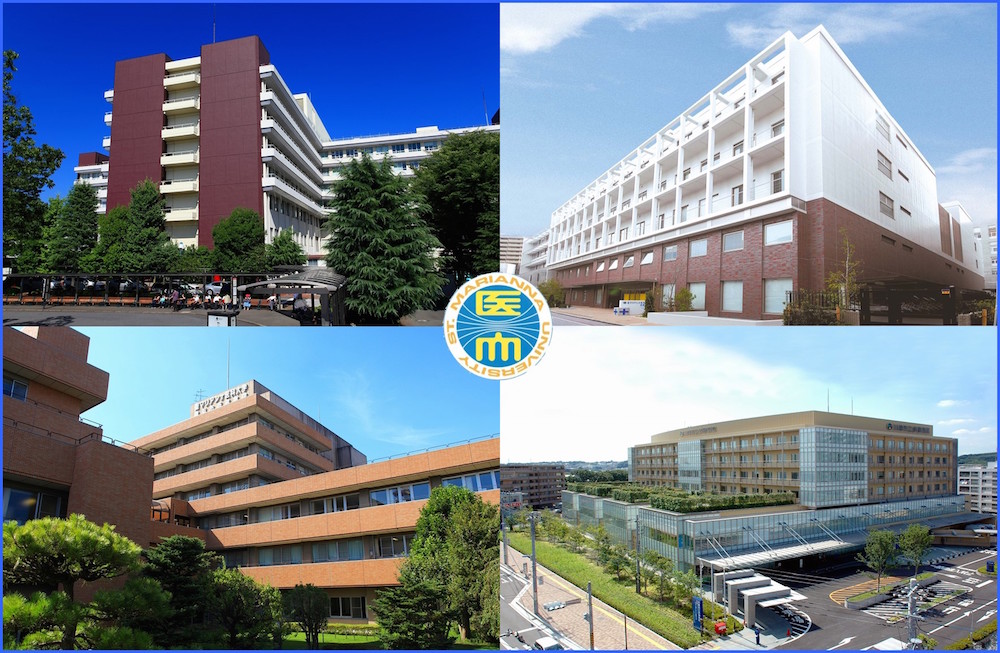 病院 医科 聖 マリアンナ 大学