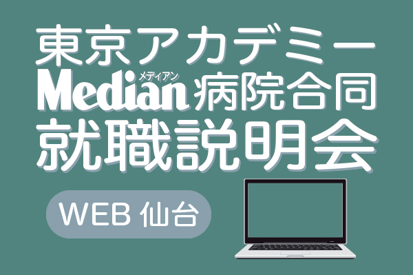 仙台会場の結果へ