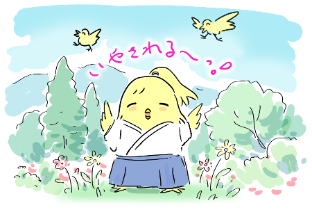 いやされる〜!